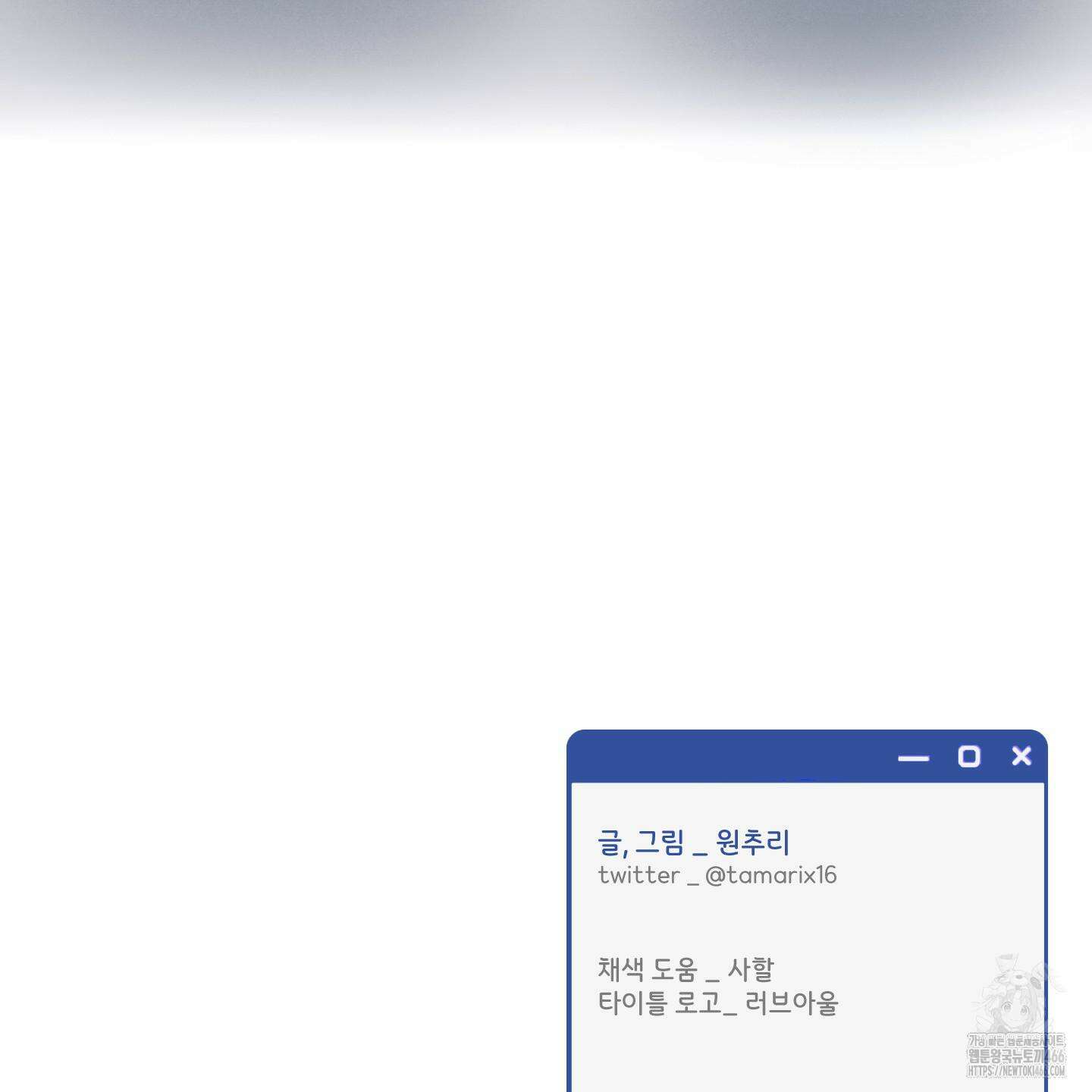 오버 클럭 45화 120