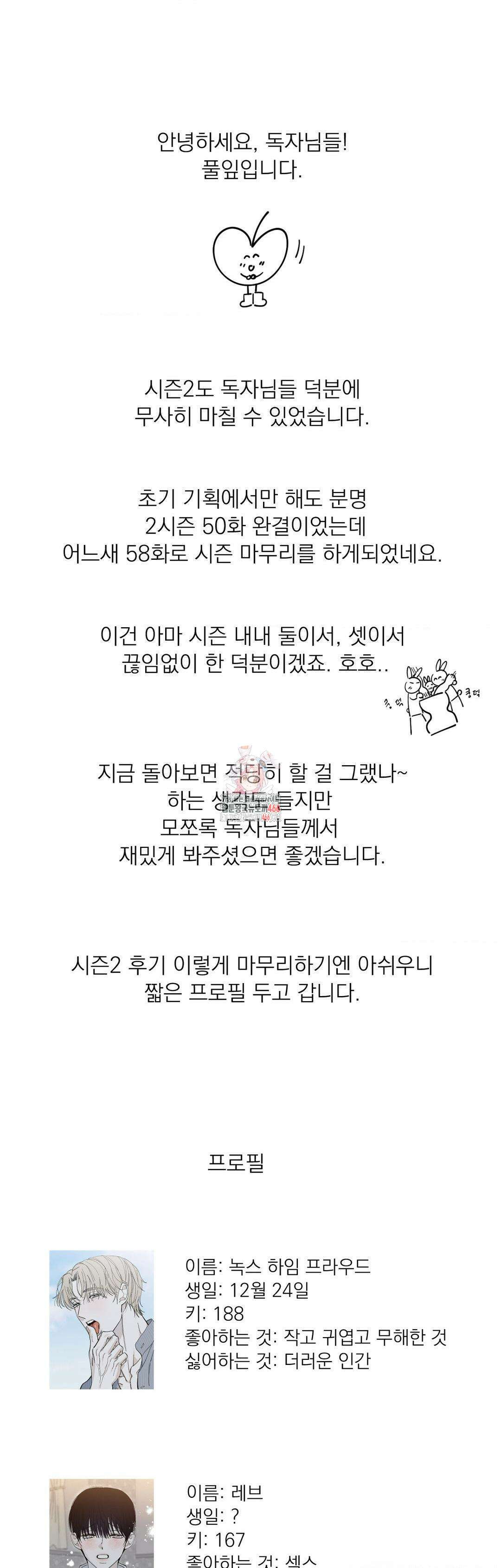 메종 시즌2 후기 1
