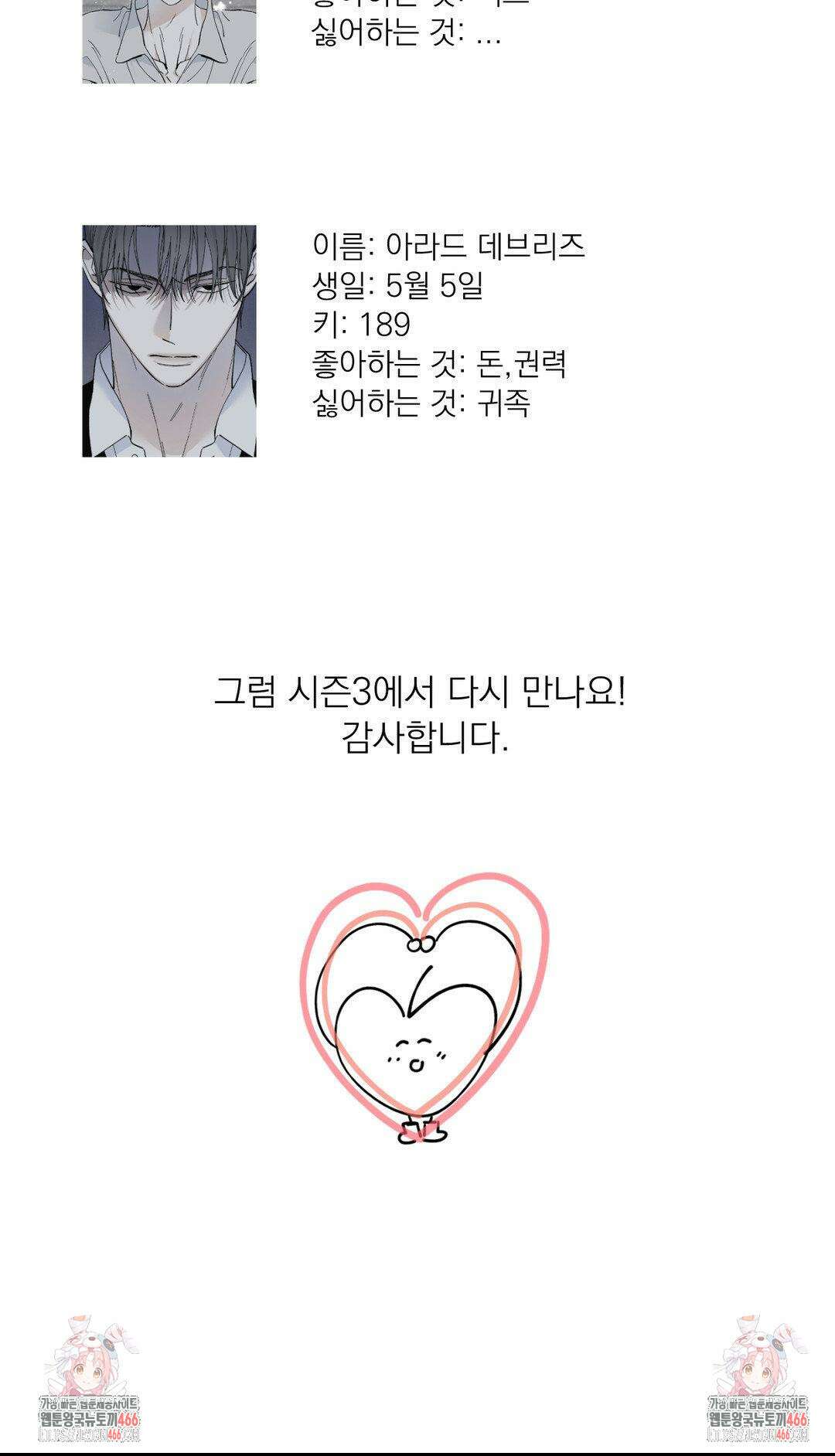 메종 시즌2 후기 2