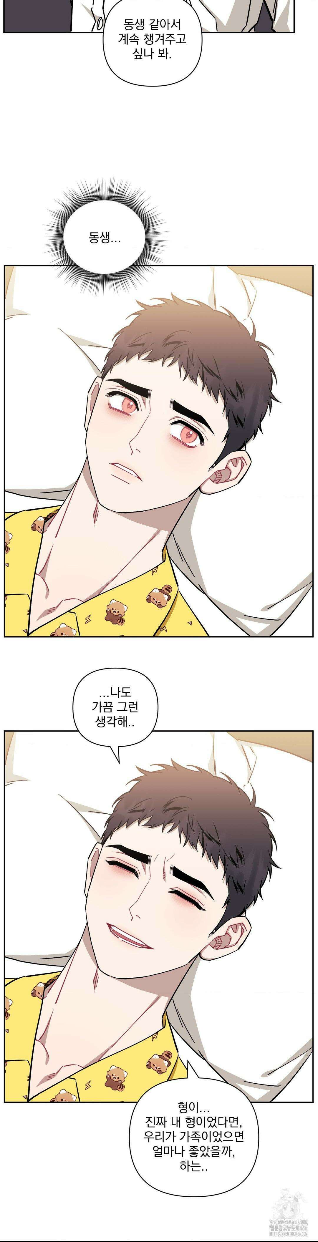 남보다 못한 사이 사장님 외전 3화 6