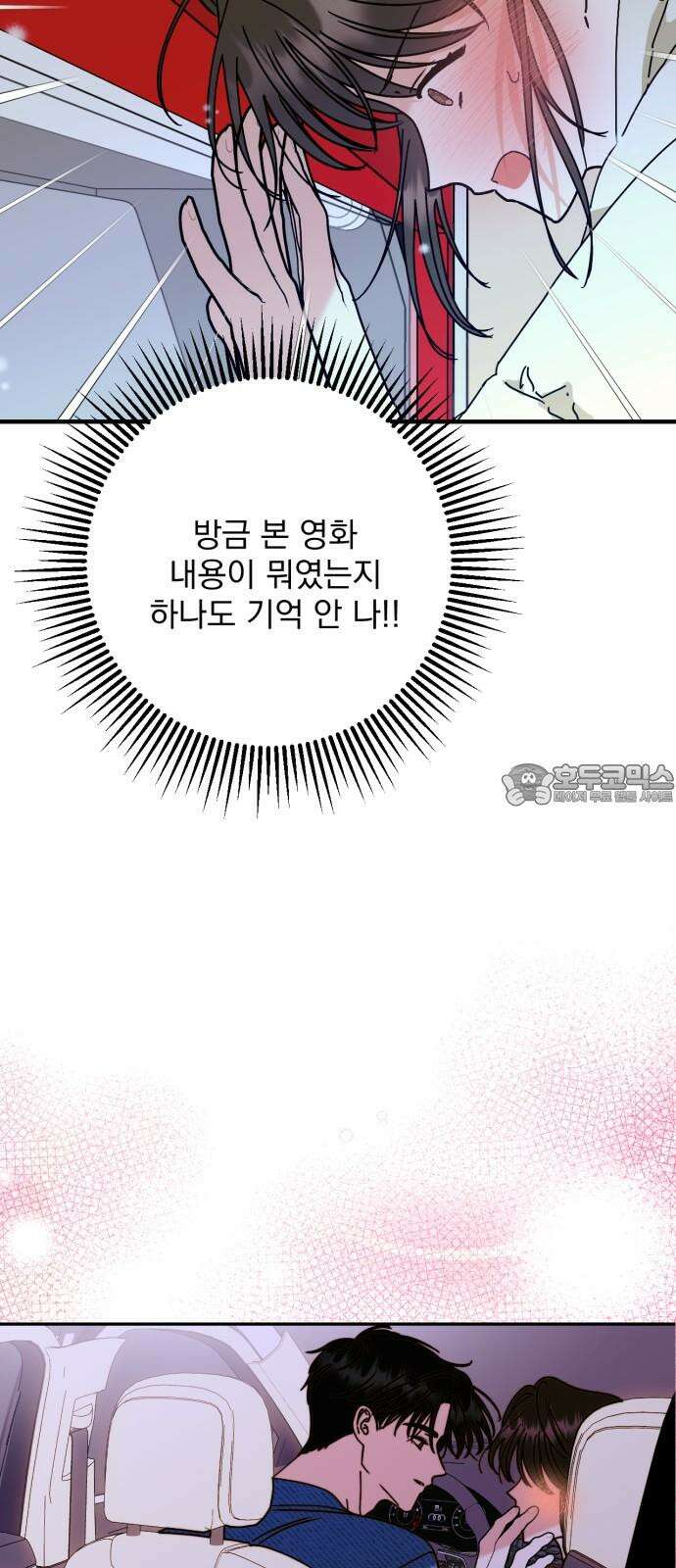 노래 못 하는 남자 45화 3