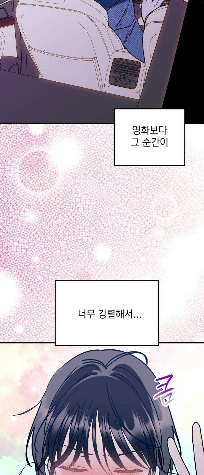 노래 못 하는 남자 45화 4