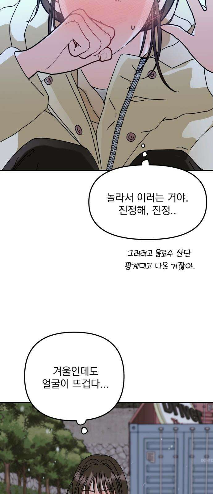 노래 못 하는 남자 45화 5
