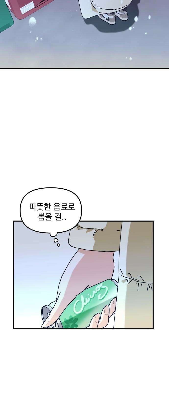 노래 못 하는 남자 45화 7