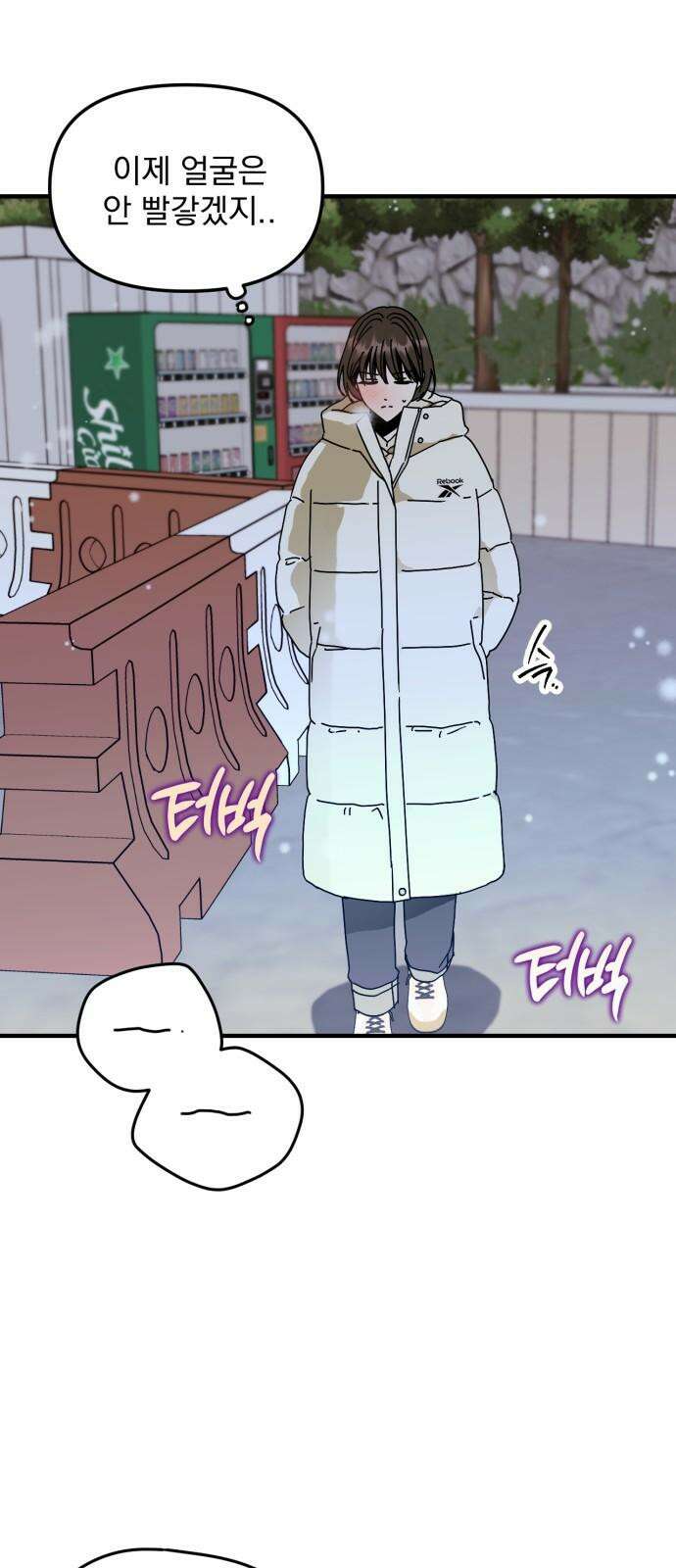 노래 못 하는 남자 45화 8