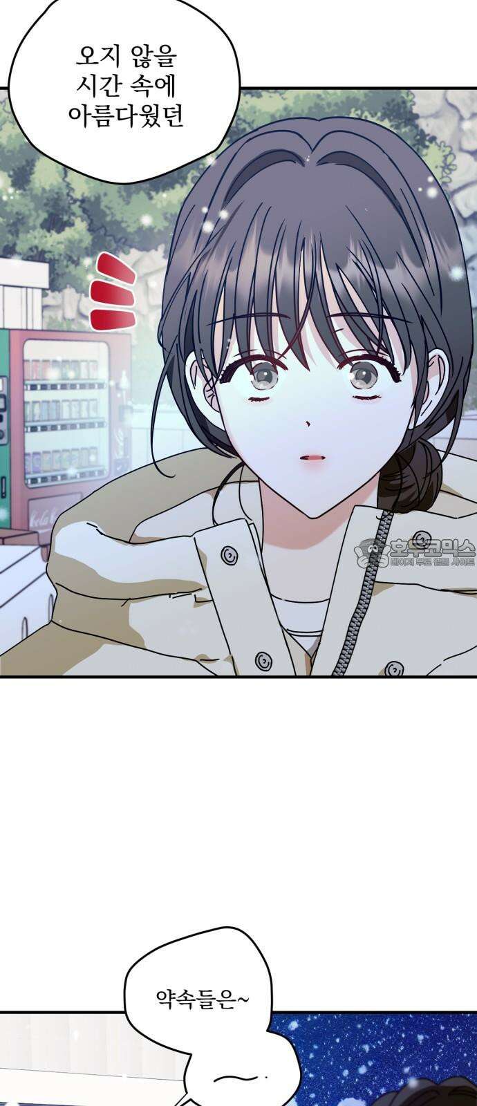노래 못 하는 남자 45화 9