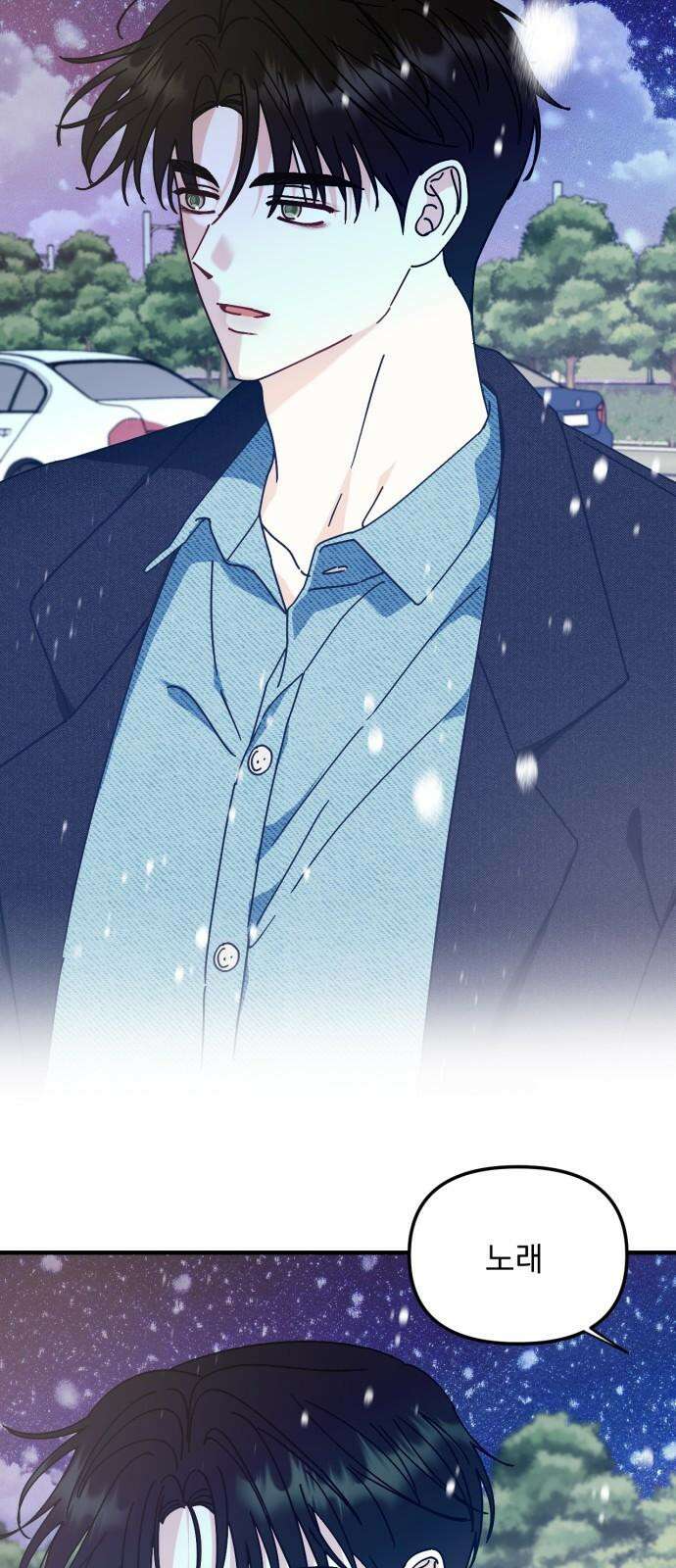 노래 못 하는 남자 45화 11