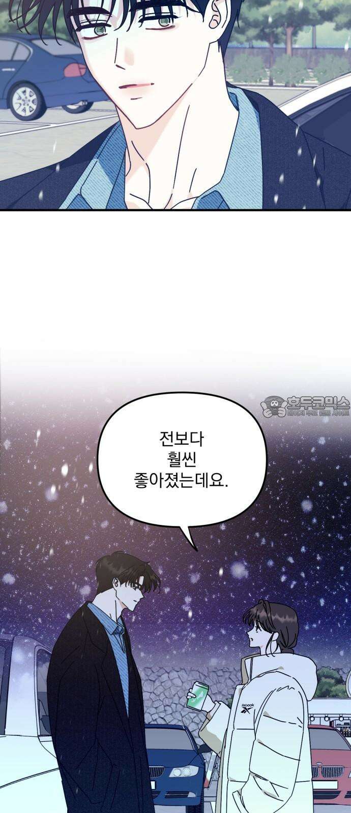 노래 못 하는 남자 45화 12
