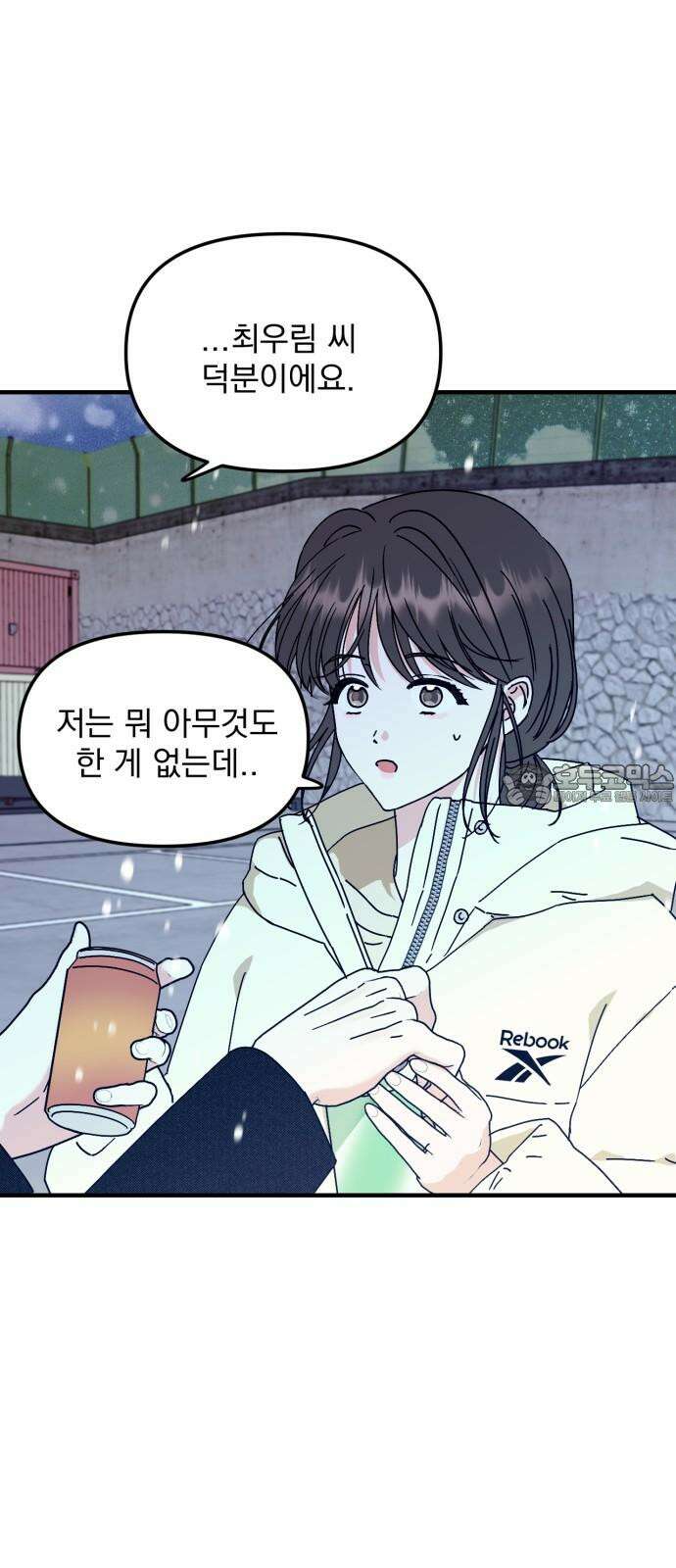 노래 못 하는 남자 45화 15