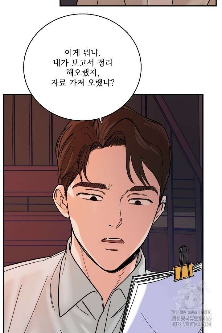 사건명 해일: 범고래 사냥법 1화 6