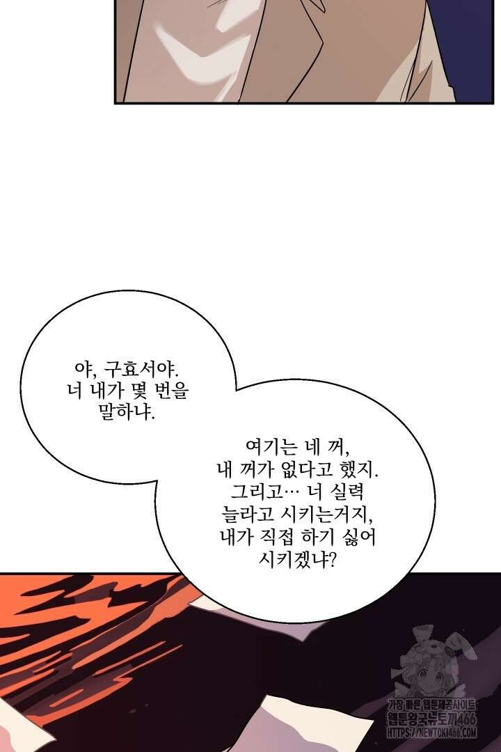 사건명 해일: 범고래 사냥법 1화 11