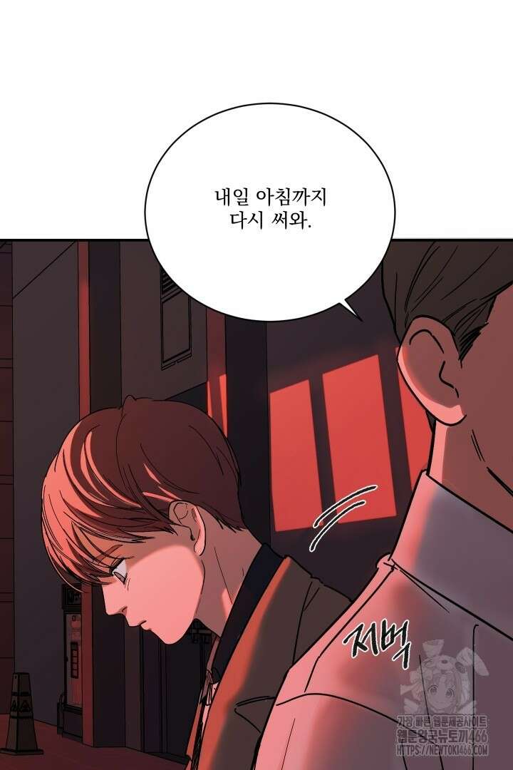 사건명 해일: 범고래 사냥법 1화 14