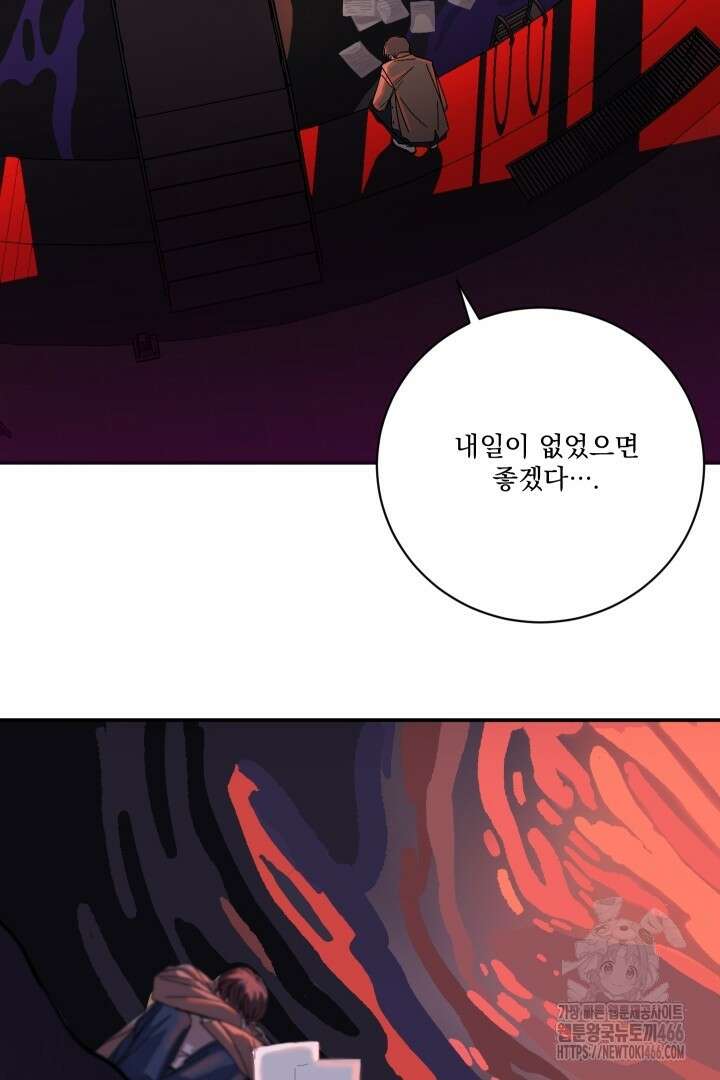 사건명 해일: 범고래 사냥법 1화 22