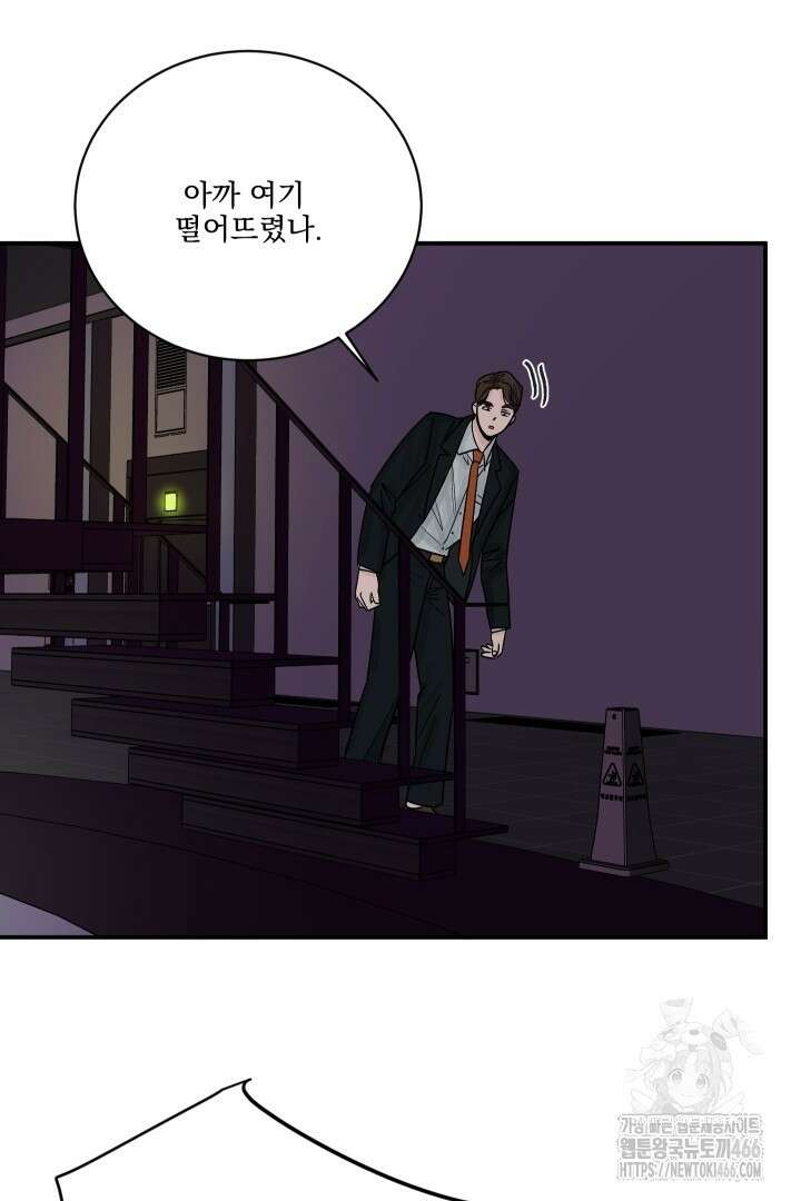 사건명 해일: 범고래 사냥법 1화 30
