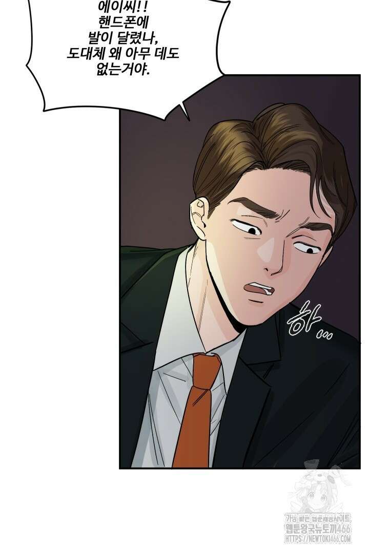 사건명 해일: 범고래 사냥법 1화 31
