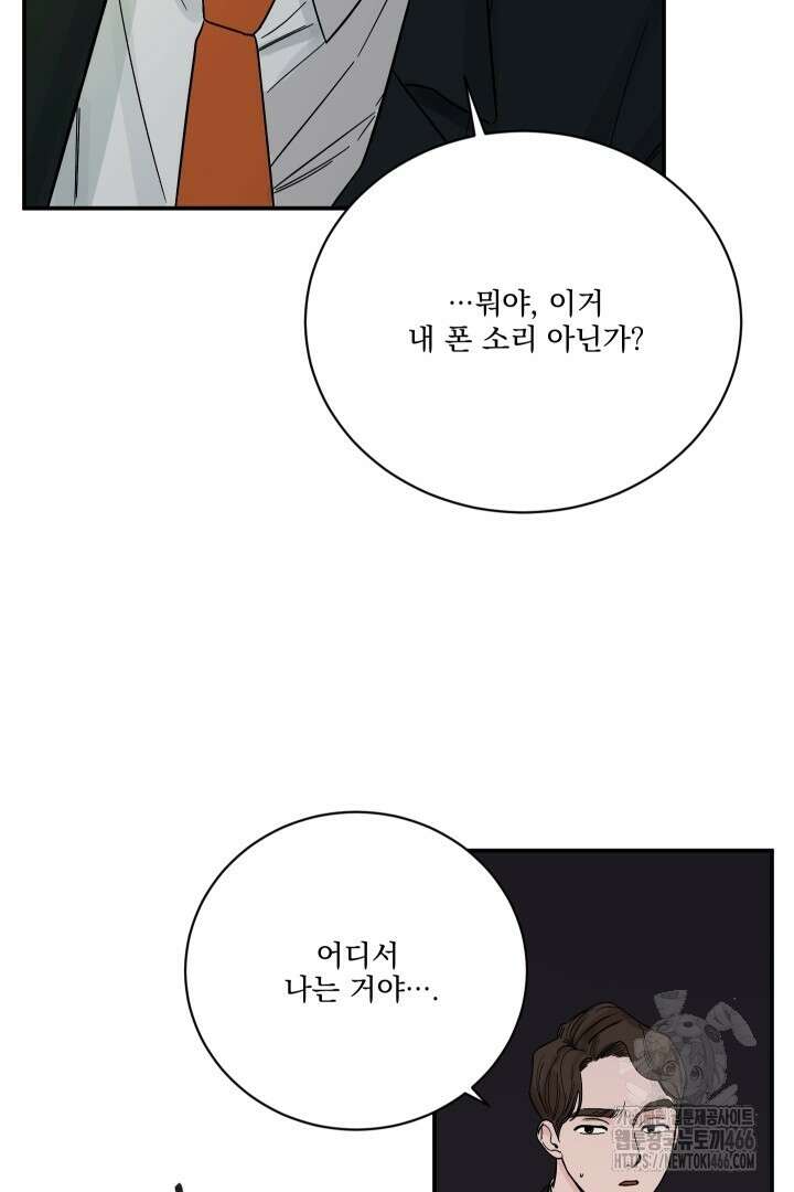 사건명 해일: 범고래 사냥법 1화 33