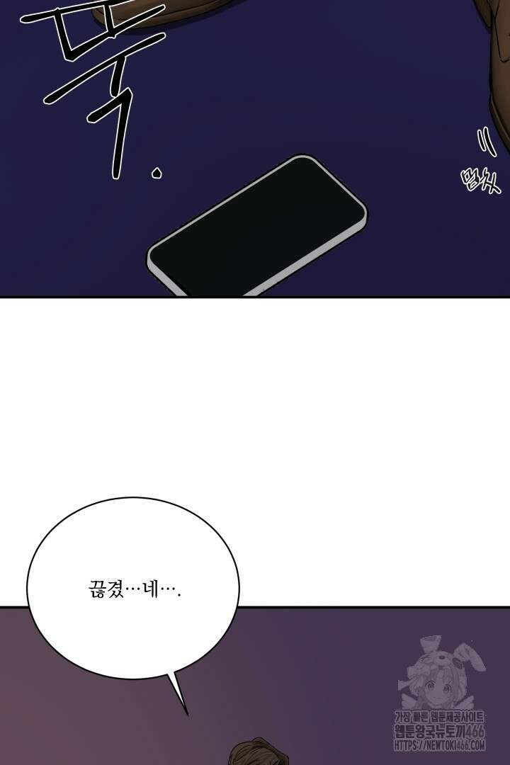 사건명 해일: 범고래 사냥법 1화 41