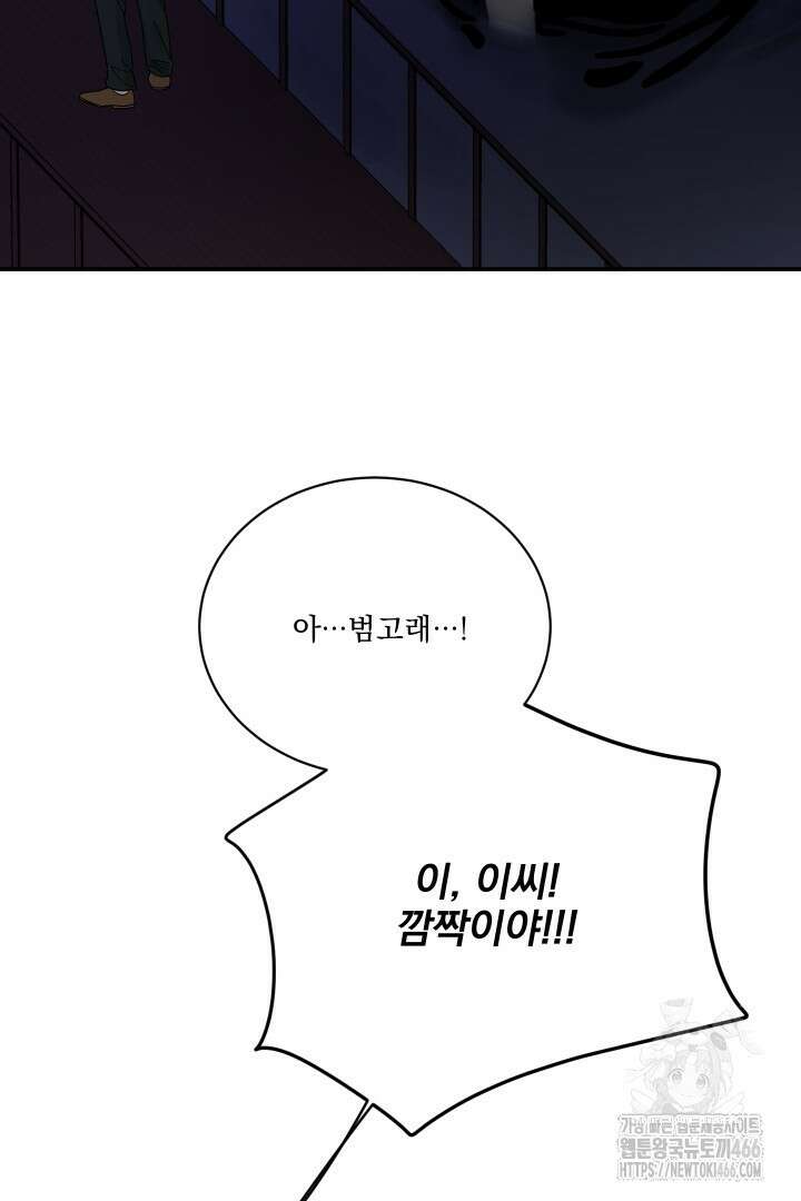 사건명 해일: 범고래 사냥법 1화 45