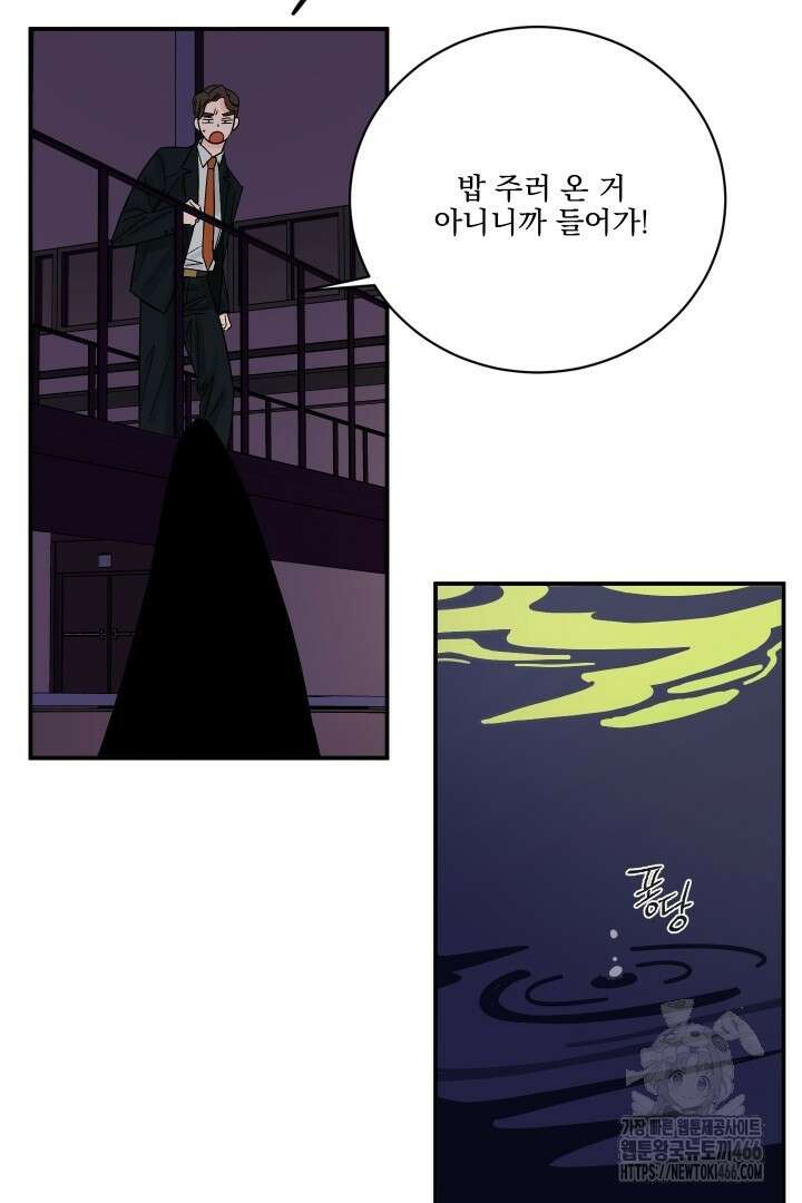 사건명 해일: 범고래 사냥법 1화 46