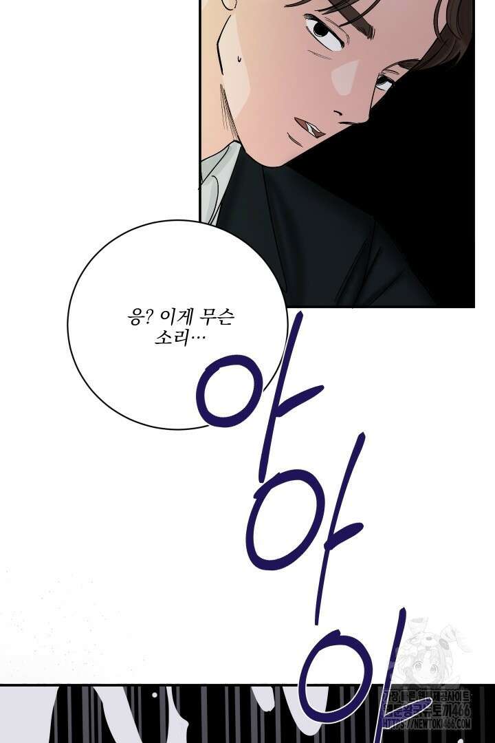 사건명 해일: 범고래 사냥법 1화 49