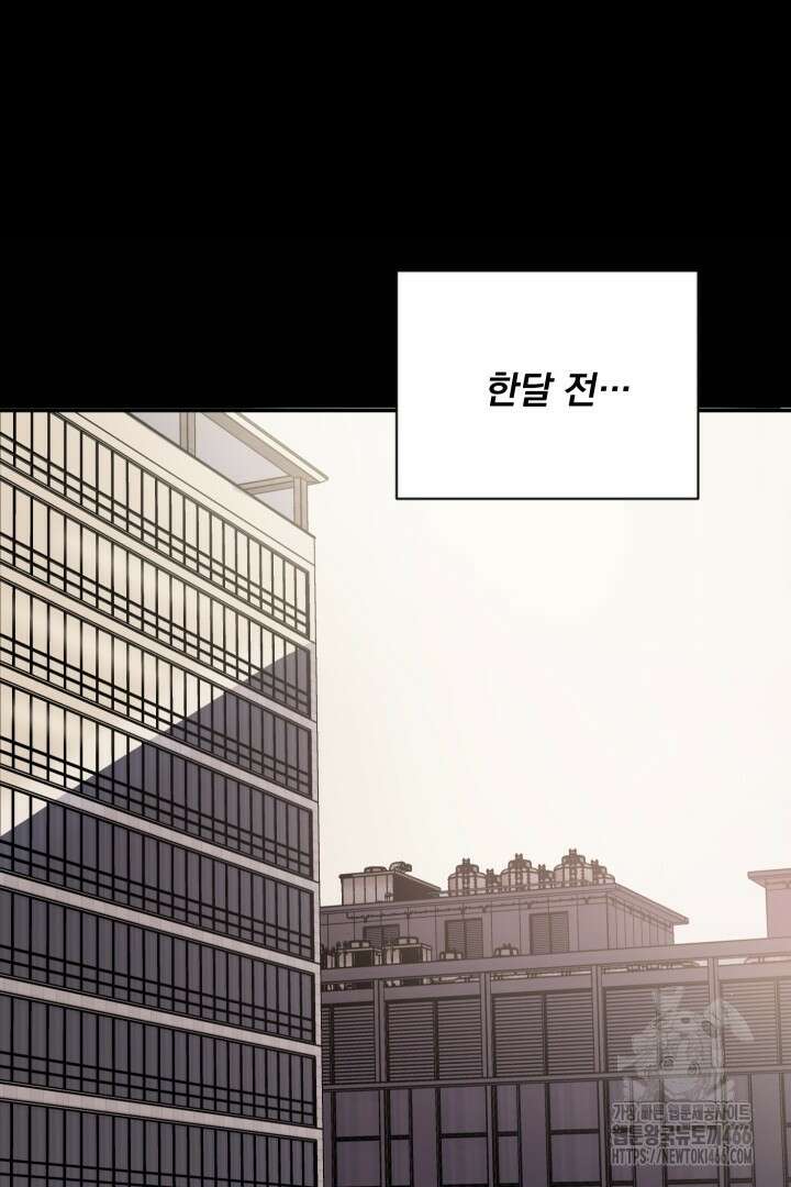 사건명 해일: 범고래 사냥법 1화 63