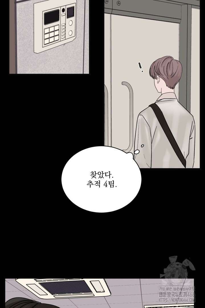 사건명 해일: 범고래 사냥법 1화 65