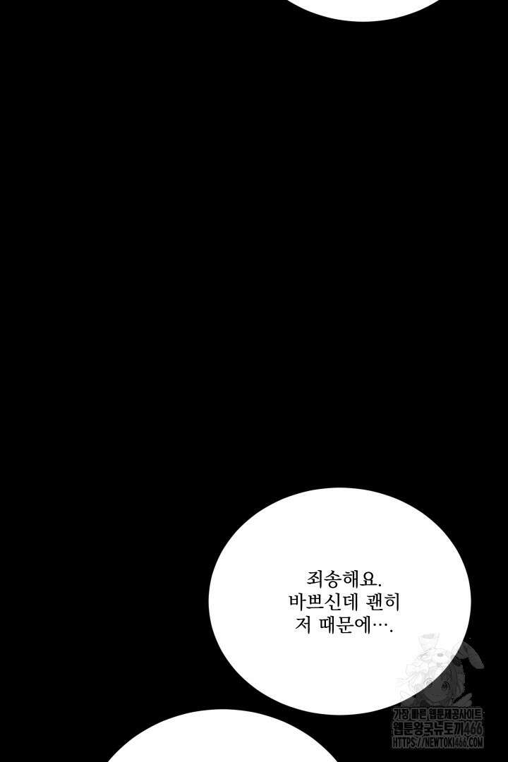 사건명 해일: 범고래 사냥법 1화 69