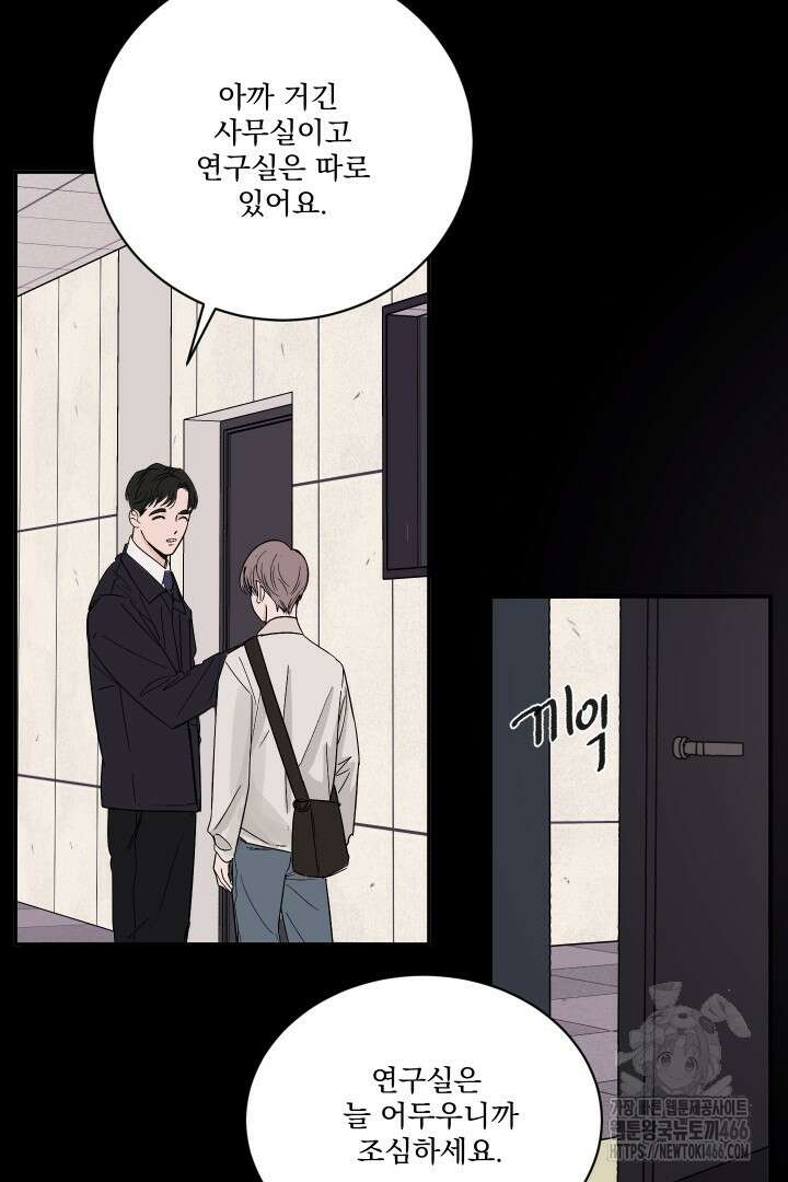 사건명 해일: 범고래 사냥법 1화 71