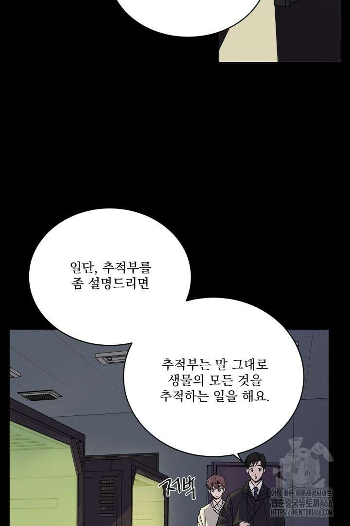 사건명 해일: 범고래 사냥법 1화 72