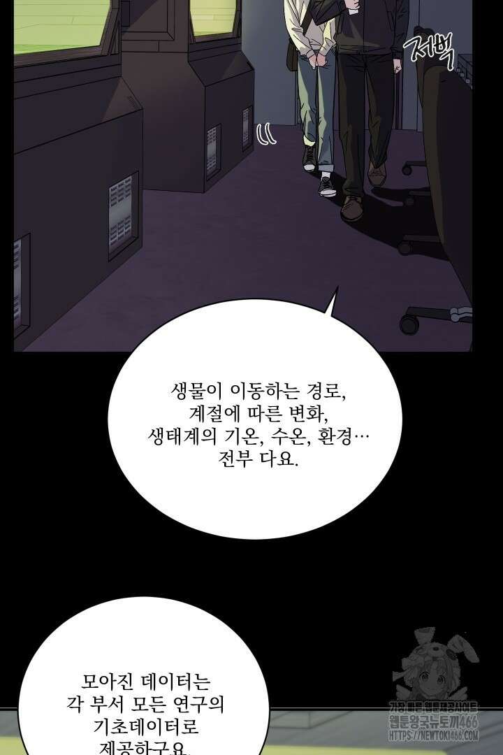 사건명 해일: 범고래 사냥법 1화 73