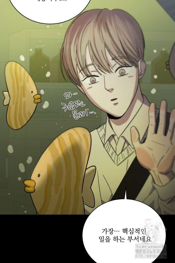 사건명 해일: 범고래 사냥법 1화 74