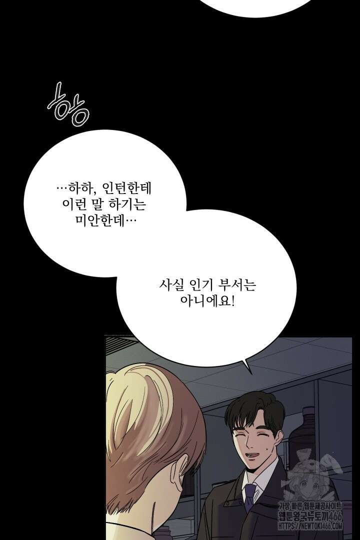 사건명 해일: 범고래 사냥법 1화 75
