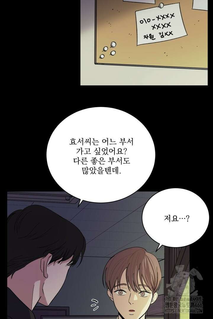 사건명 해일: 범고래 사냥법 1화 78