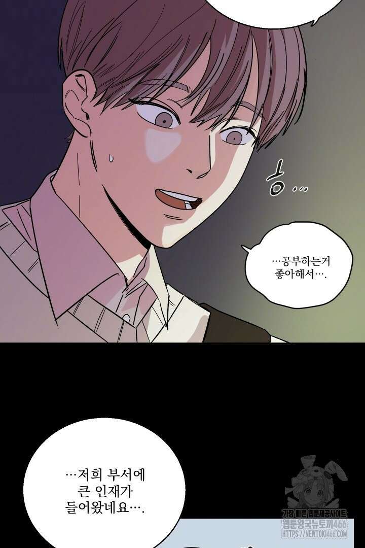 사건명 해일: 범고래 사냥법 1화 80