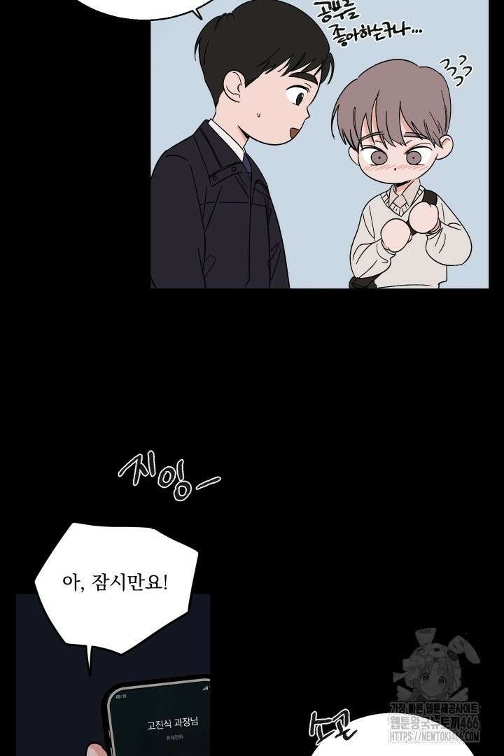 사건명 해일: 범고래 사냥법 1화 81