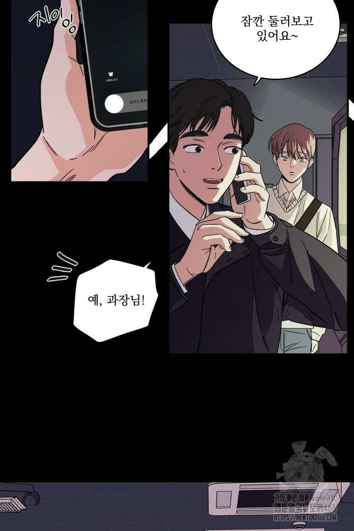 사건명 해일: 범고래 사냥법 1화 82