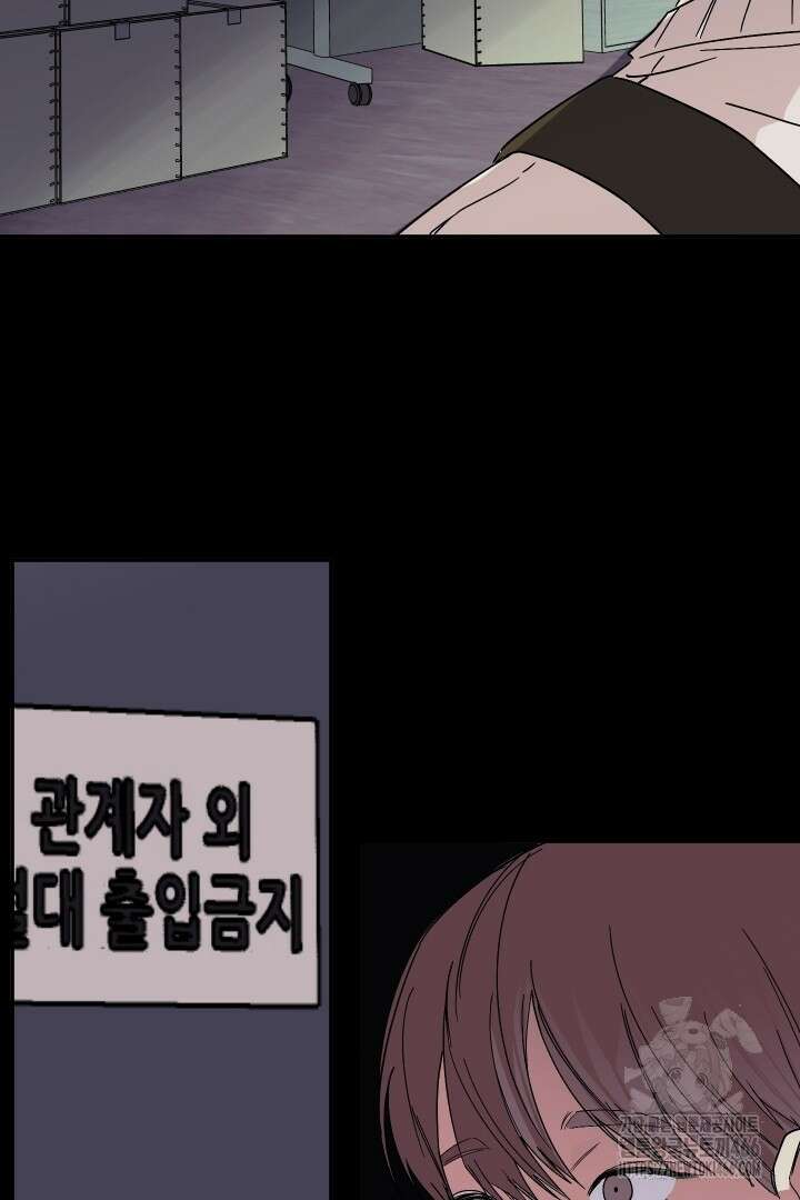 사건명 해일: 범고래 사냥법 1화 88
