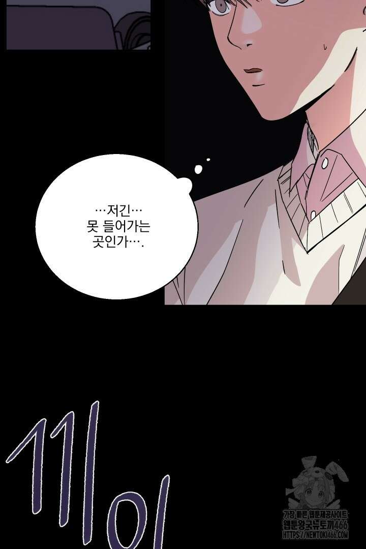 사건명 해일: 범고래 사냥법 1화 89