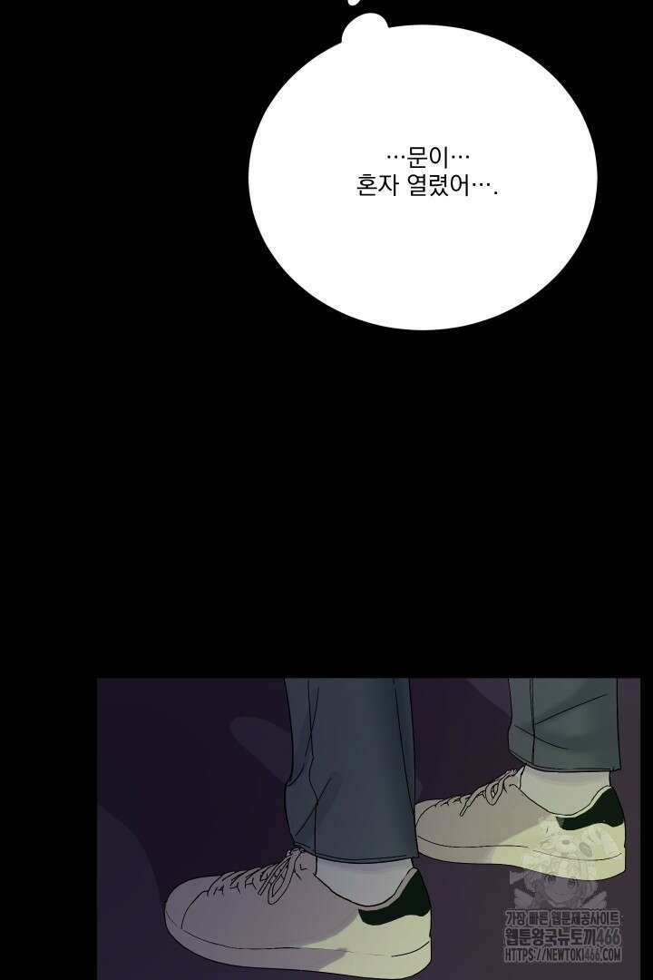 사건명 해일: 범고래 사냥법 1화 92