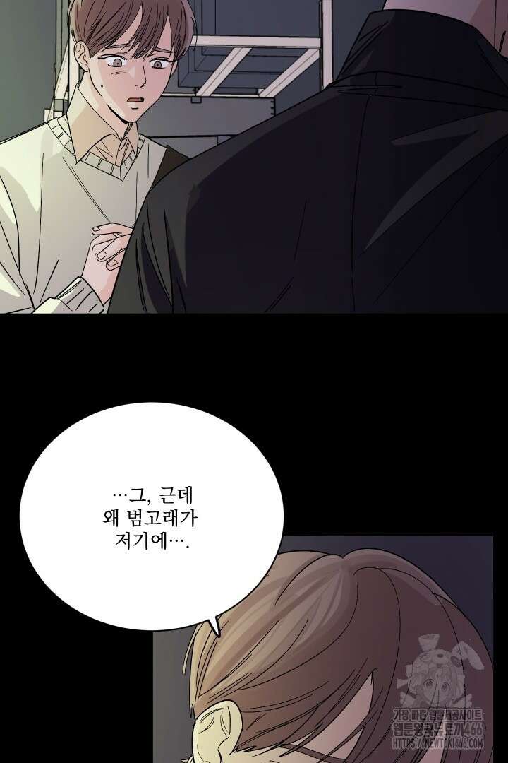 사건명 해일: 범고래 사냥법 1화 104