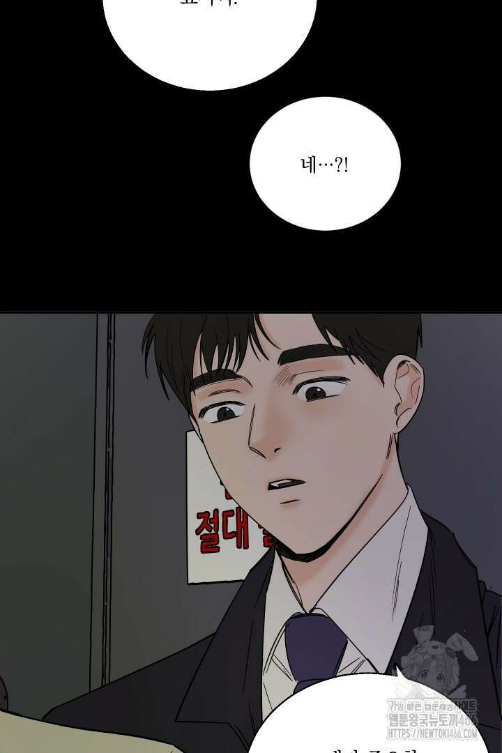 사건명 해일: 범고래 사냥법 1화 106