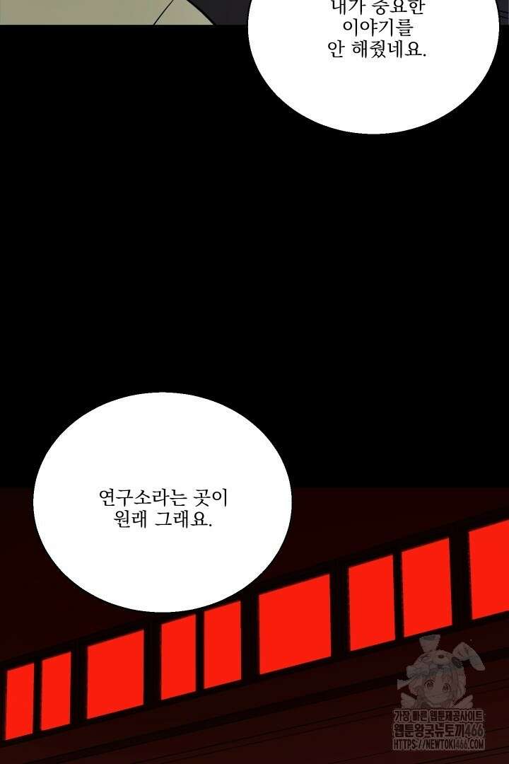 사건명 해일: 범고래 사냥법 1화 107