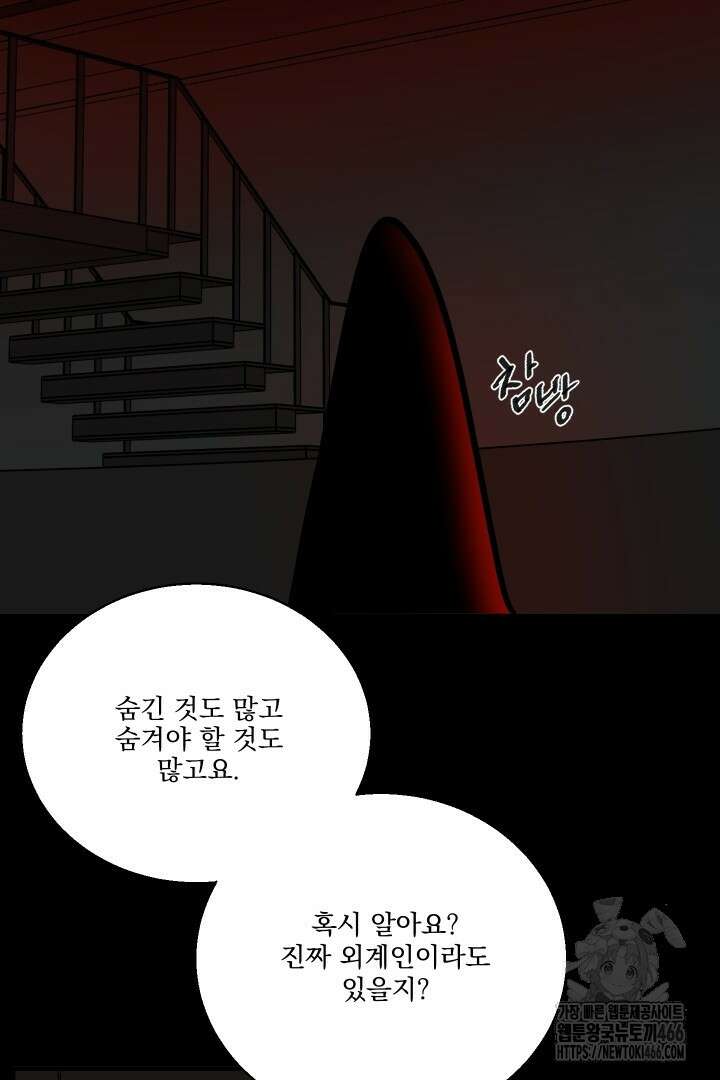 사건명 해일: 범고래 사냥법 1화 108