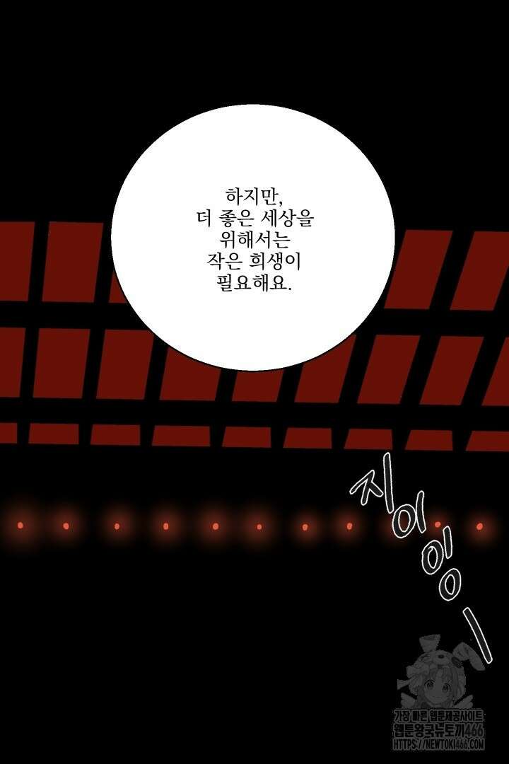 사건명 해일: 범고래 사냥법 1화 110