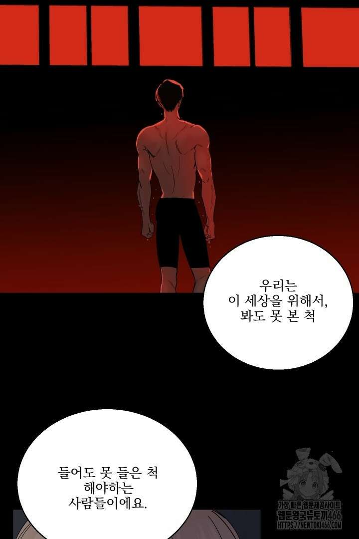사건명 해일: 범고래 사냥법 1화 111