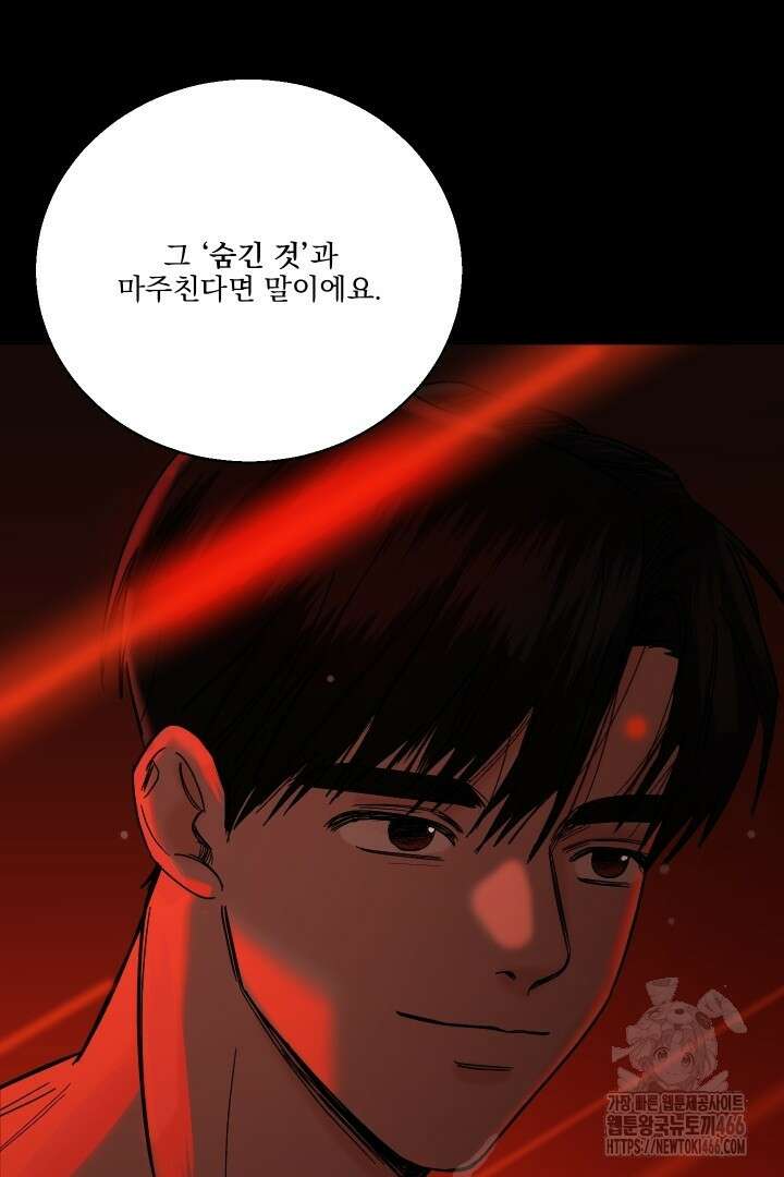 사건명 해일: 범고래 사냥법 1화 115
