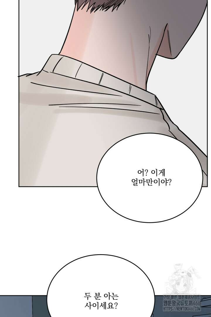 사건명 해일: 범고래 사냥법 6화 3