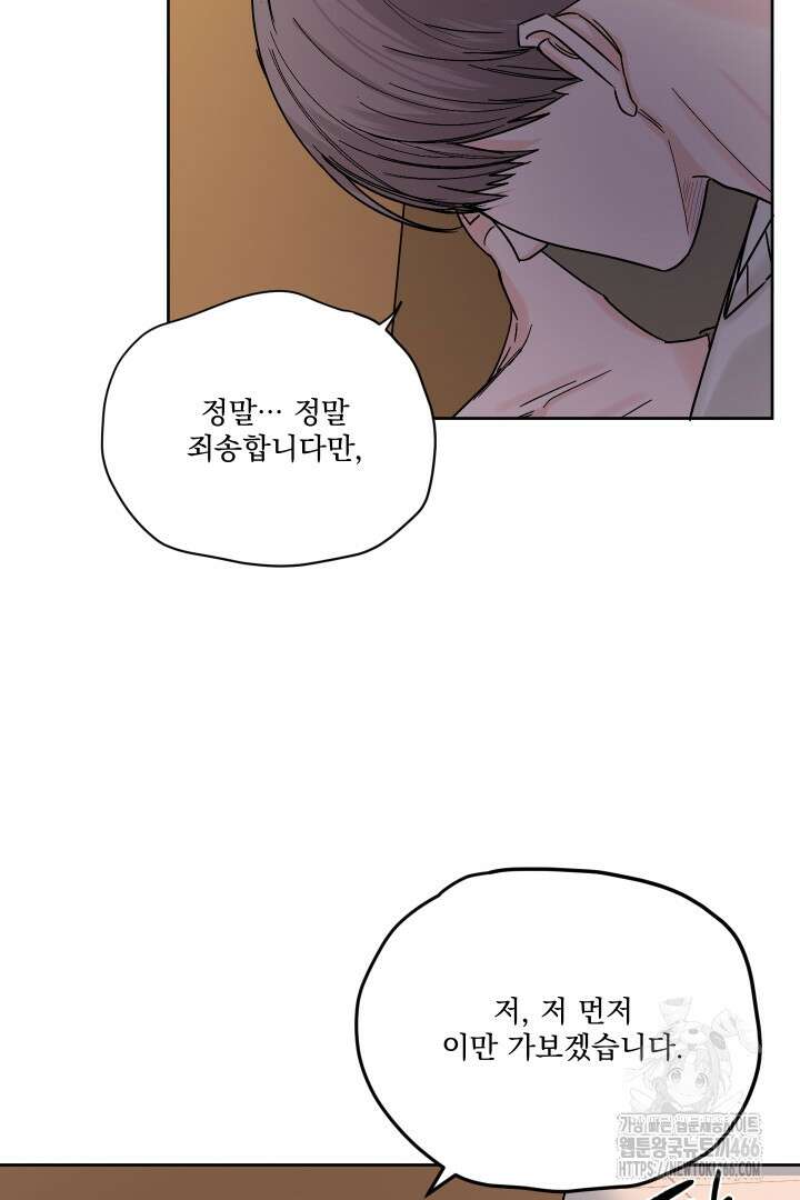 사건명 해일: 범고래 사냥법 6화 12