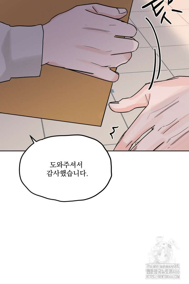 사건명 해일: 범고래 사냥법 6화 13