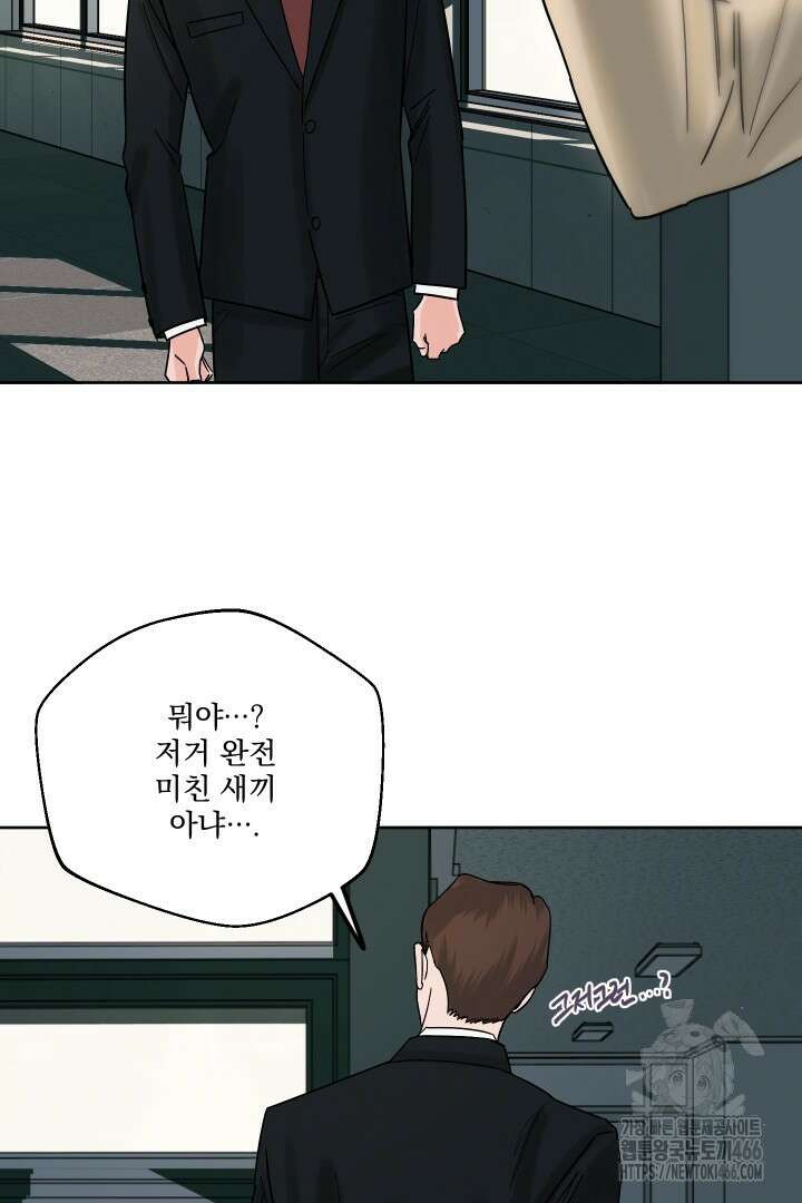 사건명 해일: 범고래 사냥법 6화 19